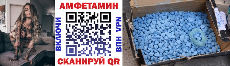 Амфетамин VHQ  blacksprut зеркало  Чебаркуль  сколько стоит 