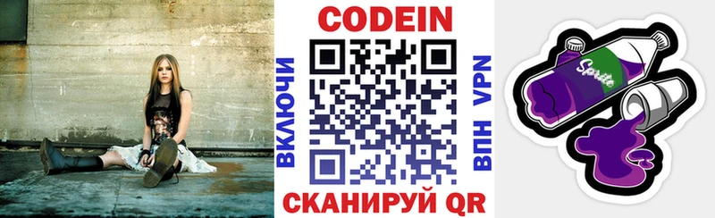 Кодеин напиток Lean (лин)  где продают наркотики  Чебаркуль 