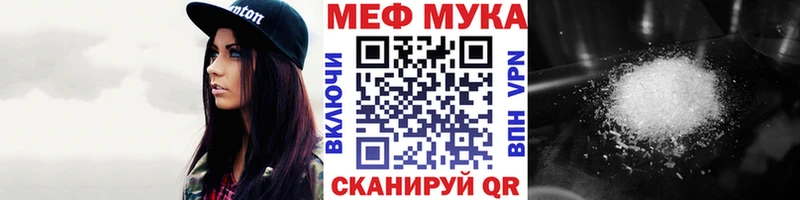 МЕФ кристаллы  Чебаркуль 