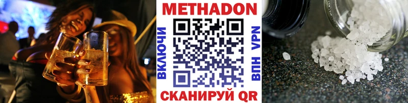 МЕТАДОН VHQ  Чебаркуль 